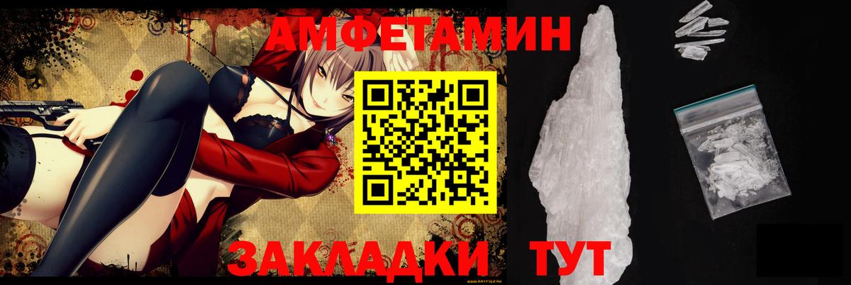 Амфетамин  Вход с VPN  Amphetamine  гидра онион  Одинцово  Amphetamine VHQ 
