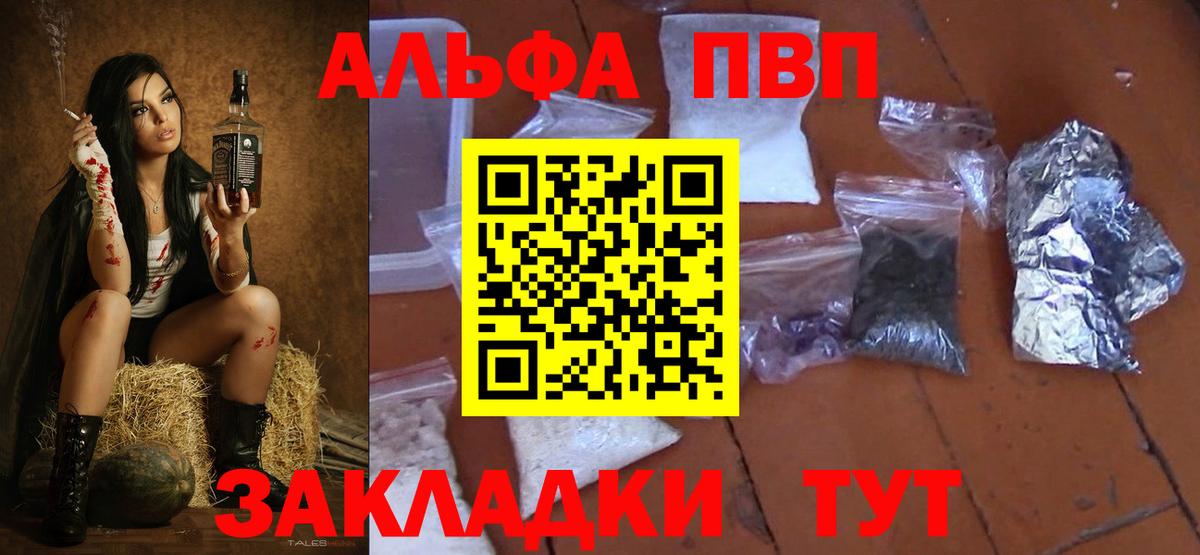 A PVP СК КРИС  купить наркотики цена  Альфа ПВП кристаллы  А ПВП СК  Одинцово  Вход с VPN  A PVP 