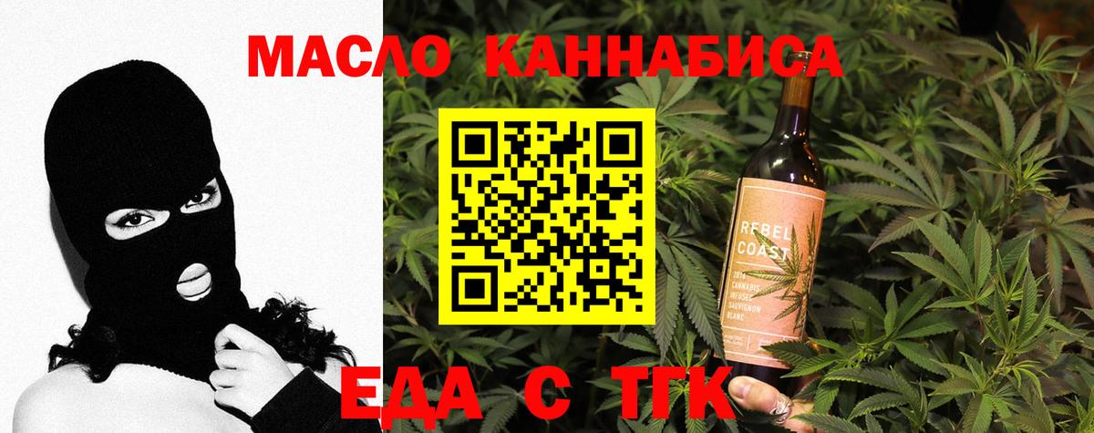 Canna-Cookies конопля  Вход с VPN  Одинцово 