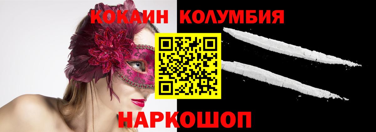 Cocaine Боливия  COCAIN Fish Scale  Одинцово  Вход с VPN 