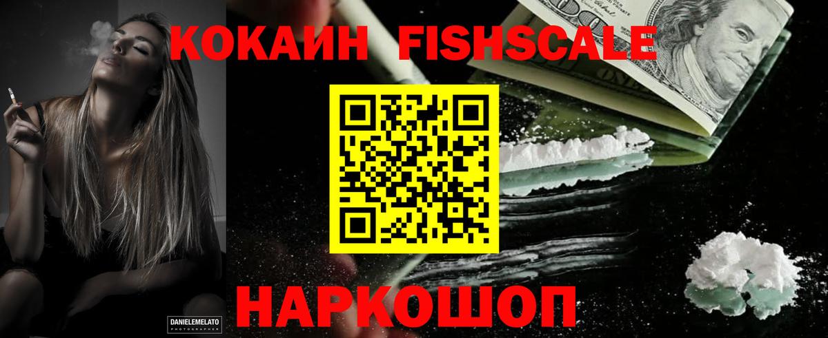 Cocaine 98% Одинцово