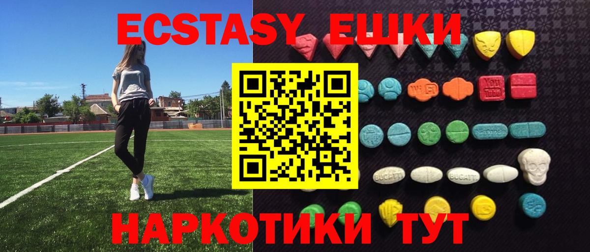 ЭКСТАЗИ круглые Одинцово