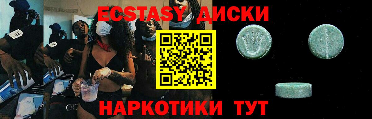ЭКСТАЗИ бентли  Вход с VPN  Экстази  Одинцово  Экстази 280 MDMA 