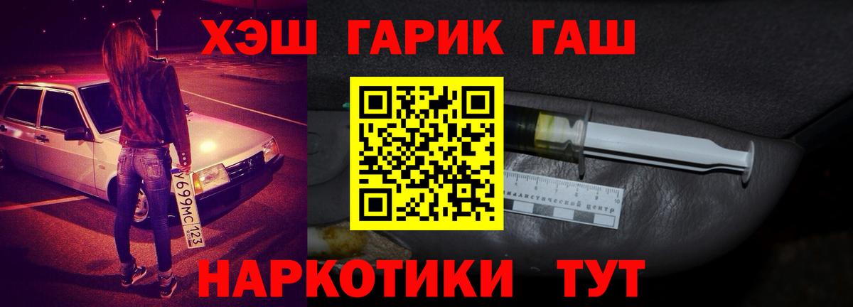 Гашиш хэш Одинцово