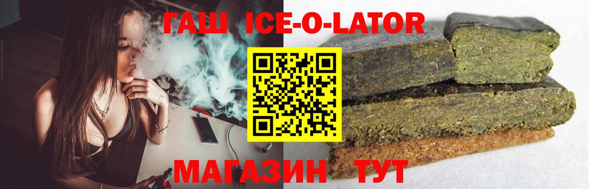 где продают наркотики  Гашиш Ice-O-Lator  Вход с VPN  Одинцово  Гашиш Ice-O-Lator 