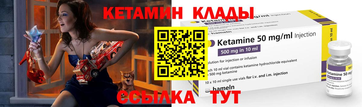 Одинцово  Кетамин ketamine  КЕТАМИН ketamine  Вход с VPN 