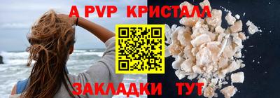 кристаллы Кинель
