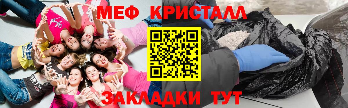 Мефедрон мука Одинцово
