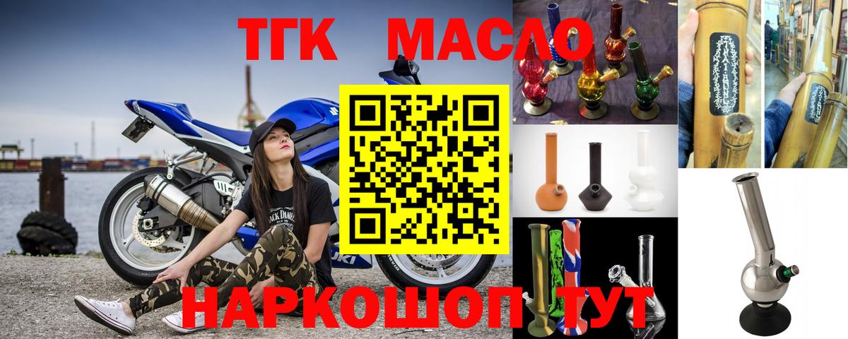 Дистиллят ТГК Wax Одинцово