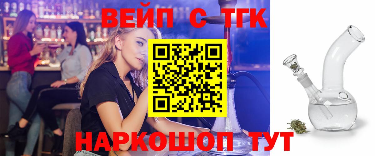 Одинцово  Дистиллят ТГК жижа  Вход с VPN 